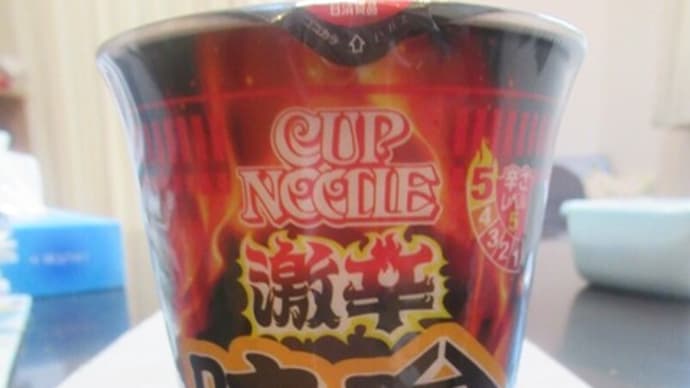 日清食品のカップヌードルBIGの激辛味噌の濃厚コク旨激辛みそ