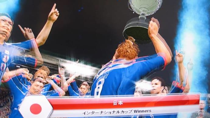 念願の日本代表Wカップ優勝!(ビカム・ア・レジェンド2014)