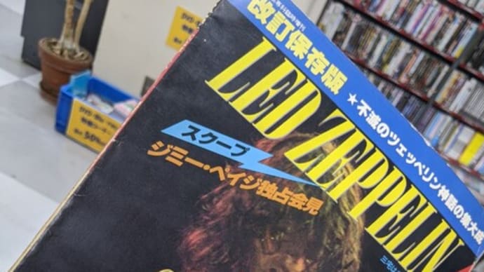 こんな顔のギター弾きの表紙なんて嫌だなぁ~。