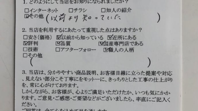 仕事をしていて嬉しいこと