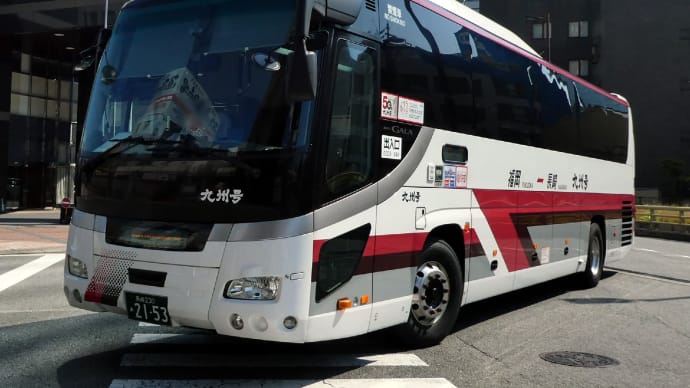 九州急行バス 長崎230あ21-53