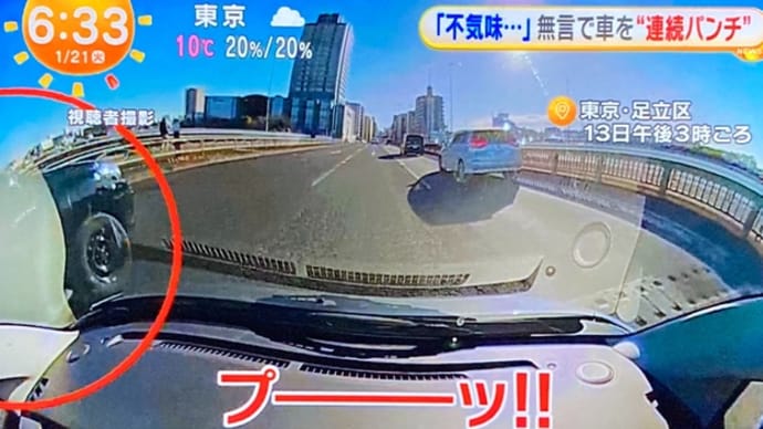 東京でピックアップの男がクラクションを鳴らした後、撮影者の車のガラスを殴る