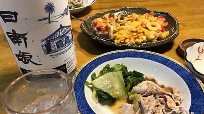 ちくわぶ入りトマたま炒め 美味〜い!
