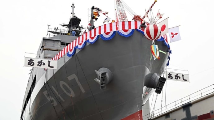 海洋観測艦あかし