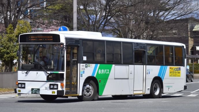 永井バスの長いバス