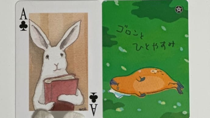 【1/8』うさぎ占い(本日のご神託)