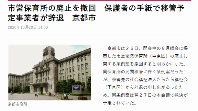 「京都新聞」にみる社会福祉関連記事-170(記事が重複している場合があります)