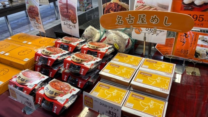 名古屋のスーパー