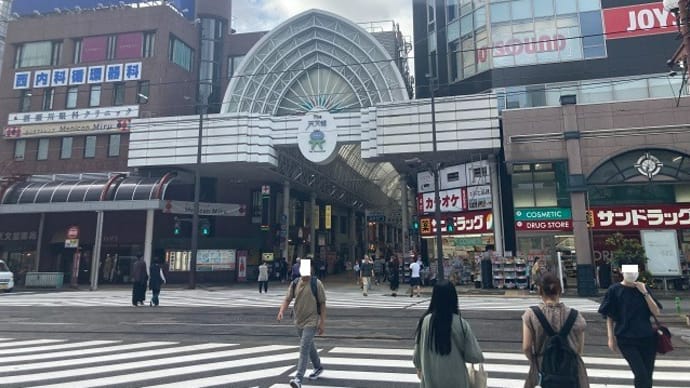 天文館