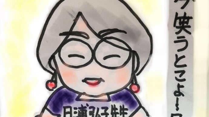 「先輩方」とはまた粋な‥