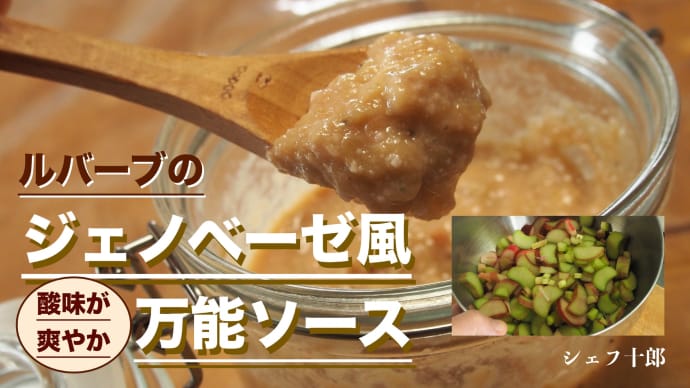 ハッシュタグ ルバーブをジャム以外 Goo Blog Gooブログ