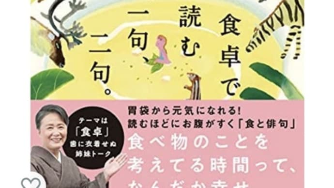 新刊書発売間近梅雨晴間