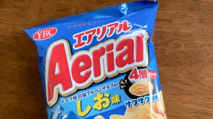 エアリアル、無性に食べたくなったから買ったのに