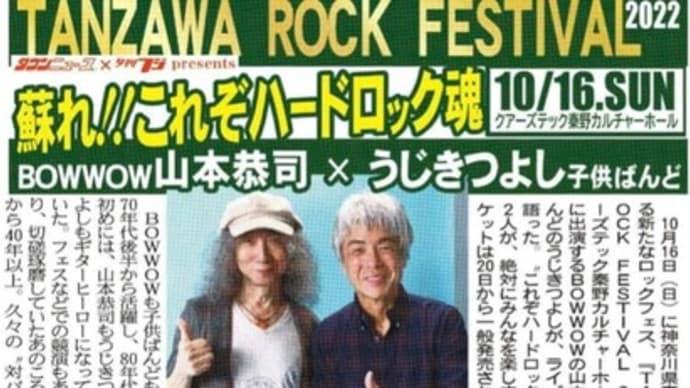 『夕刊フジ』って、ズレてるね~!!