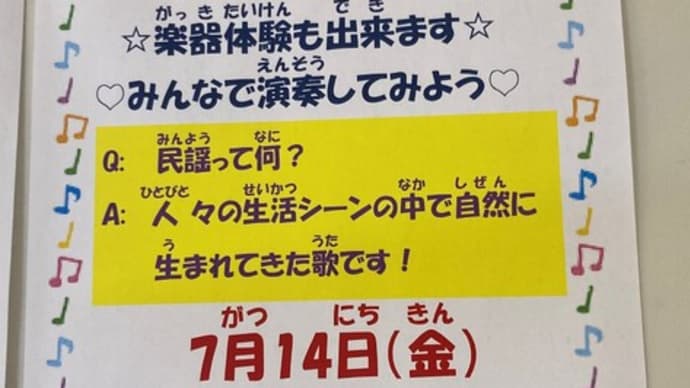 氏家児童センター 民謡体験