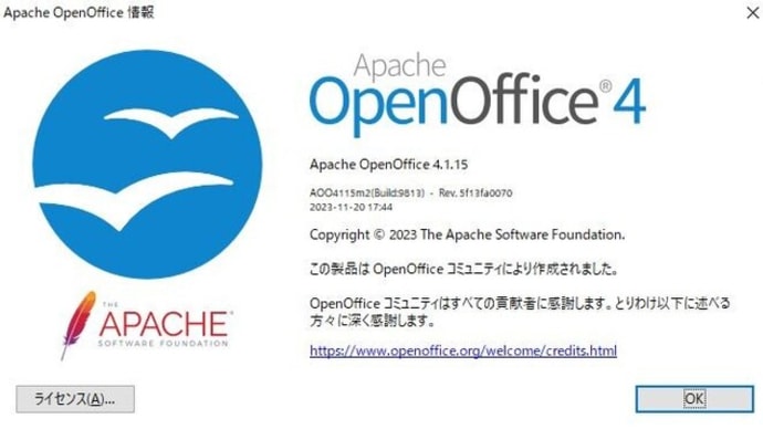 ApacheOpenOffice4.1.15、更新完了っ！＞＜