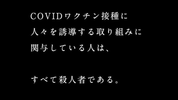 医者がお金でコロナを作った