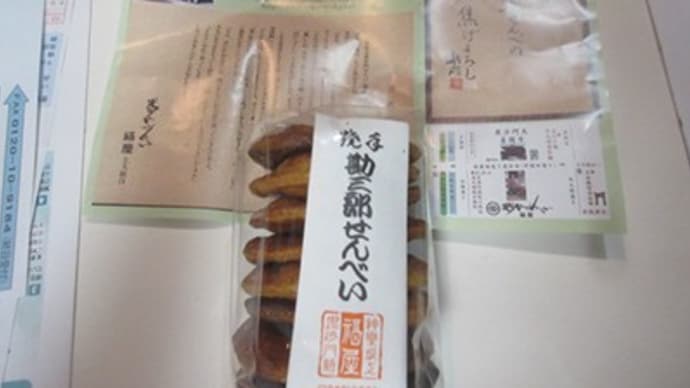 いただき物~~~~ありがとうございます~