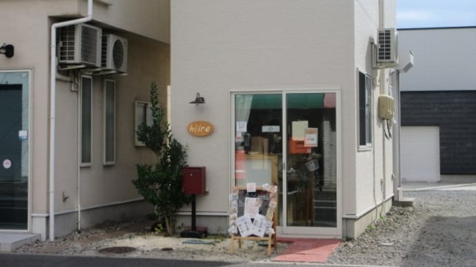 「点心・茶寮 hiiro(ひいろ)」セット1,000円は、香港粥+点心3点+蒸し野菜+胡麻団子+中国茶