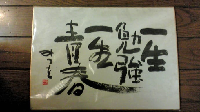 お受験について