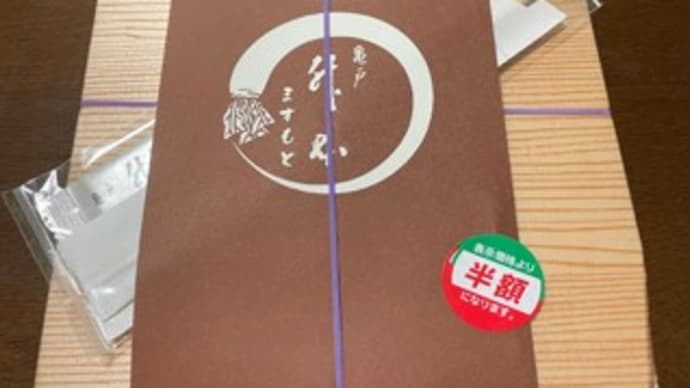 幕の内弁当