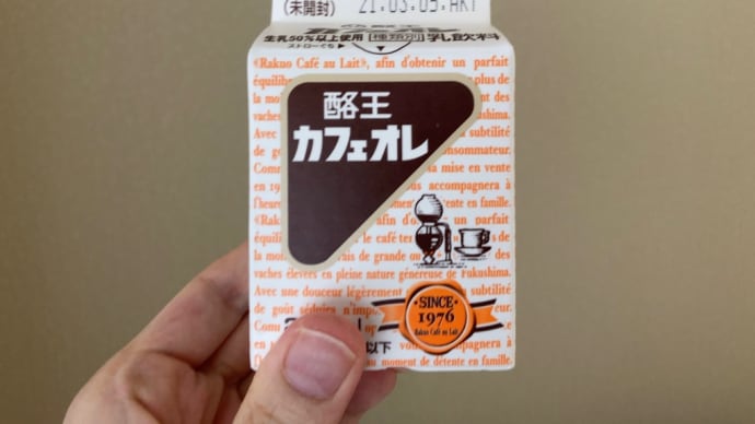 【酪王】酪王カフェオレ
