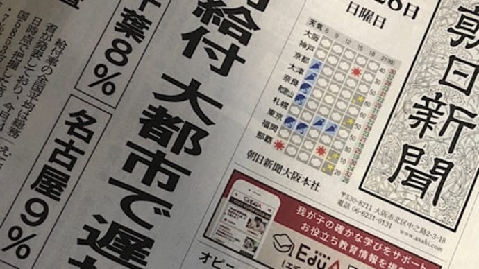 特別給付金