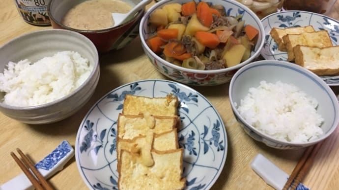 肉じゃがトロロ厚揚げ生姜(^-^)v