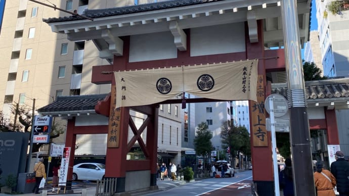 増上寺。