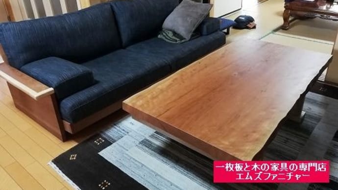 669、アメリカンチェリー一枚板、サイズカットをしてリビングテーブルでお届け。マスターウォール、ビークソファーに合わせました 。一枚板と木の家具の専門店エムズファニチャーです。