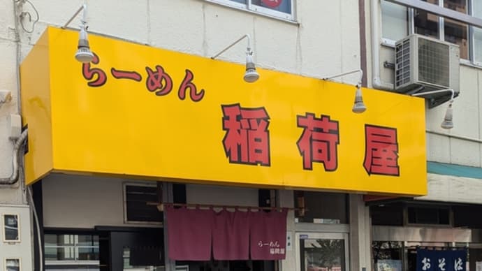 上野…