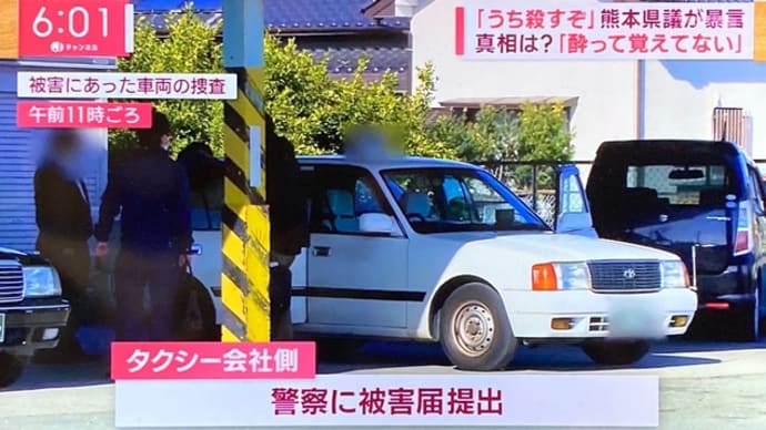 熊本県議が目的地を間違えたタクシー運転手に暴言