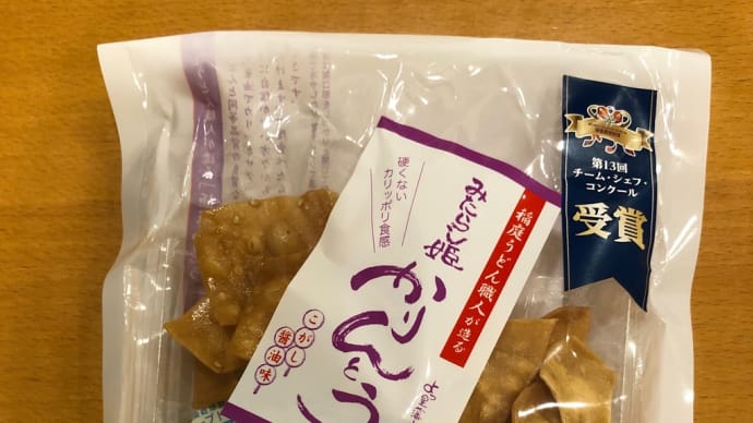 痩せたいが 食欲の秋 危険です⚠️