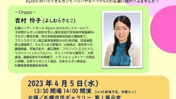 ポジティフ・オルガンの音色を聴く