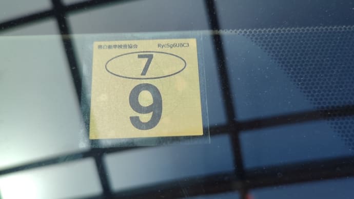 今日は何日かな?