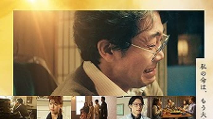 映画:「ディア・ファミリー」