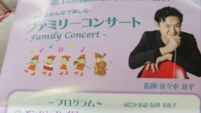 小田原フィルハーモニー交響楽団第129回定期演奏会。