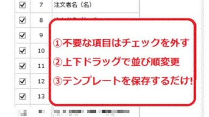 倉庫会社や会計ソフト、基幹システムとの注文データ連携に！【受注データダウンロード機能】