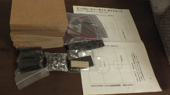 NFJ謹製エンクロージャー　MODEL-PLS 