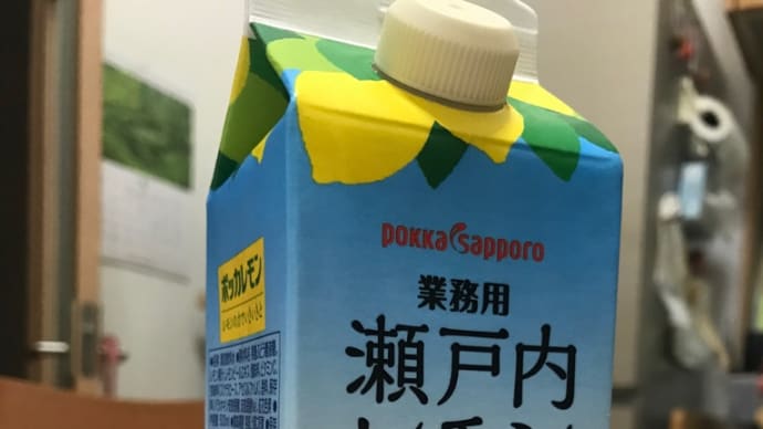 １リットル８０円　ガソリンより安いぜ！