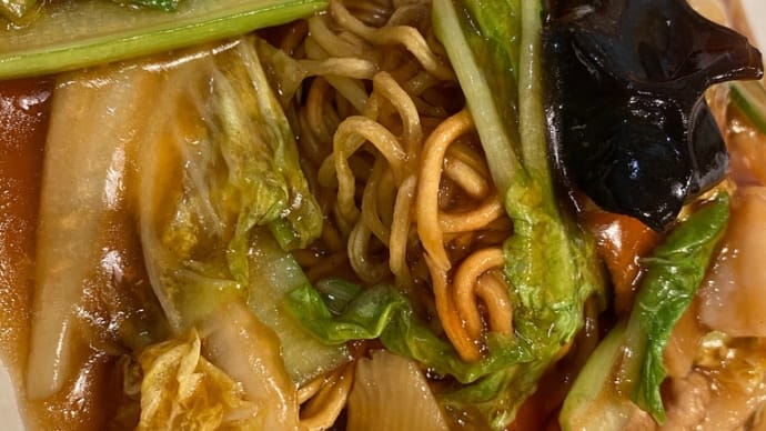 あんかけ焼きそば
