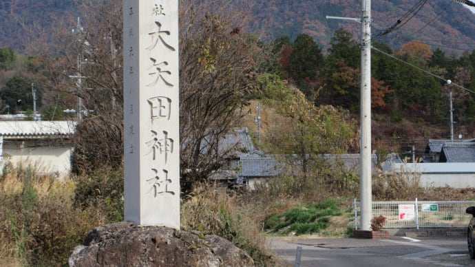 天王山から日本料理おおきに @岐阜県美濃市