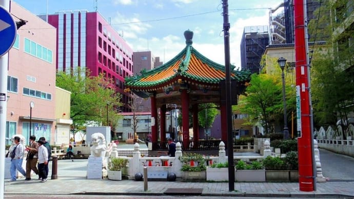 横浜中華街の「山下町公園」に建つ東家的な「会芳亭」
