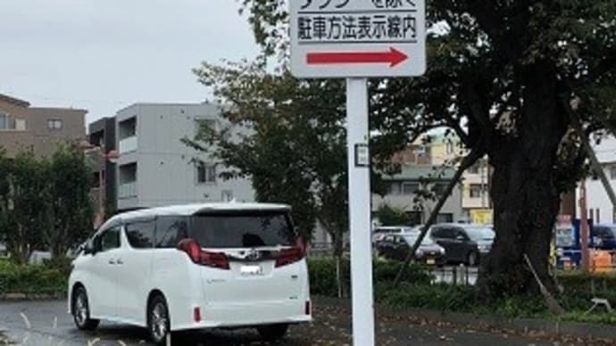 そこタクシープールですが