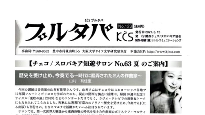 知遊サロンNo.63 夏