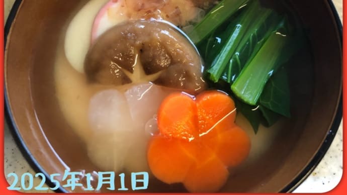 「正月菜」のはなし