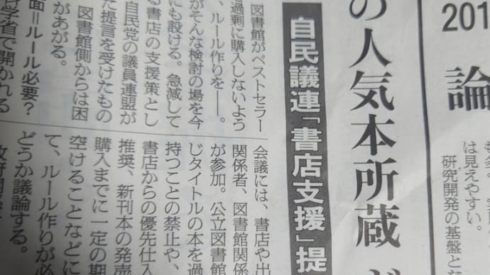 今朝の朝日新聞の記事について