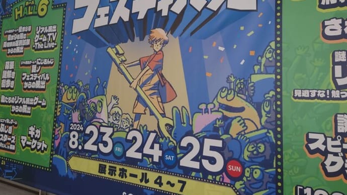 リアル脱出ゲームフェスティバル