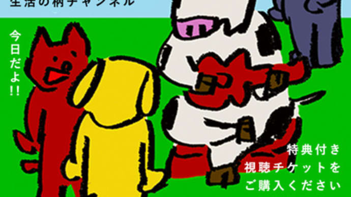 20210408 那覇 生活の柄