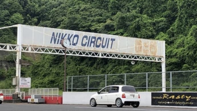 JA4 日光サーキット フリー走行